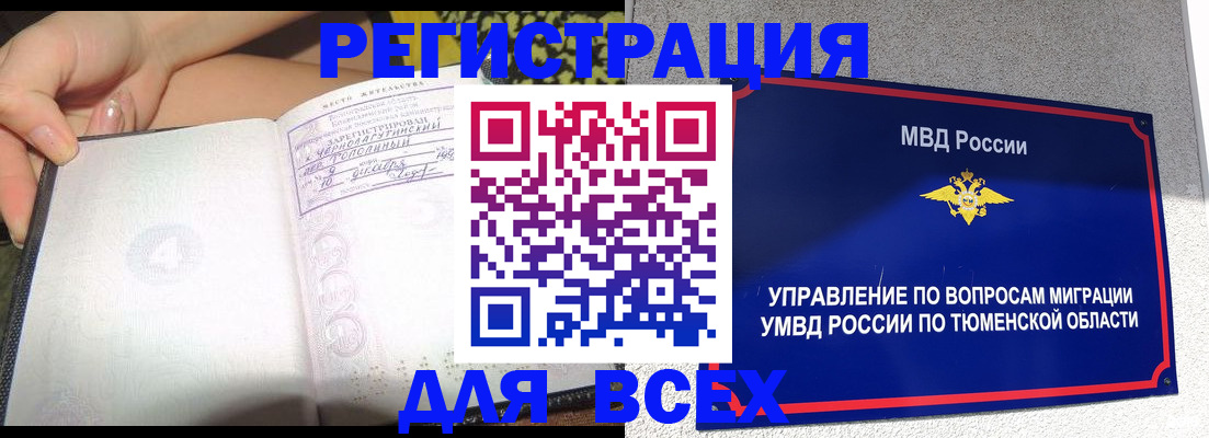 прописка гарантия в Никольске