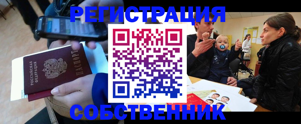 прописка паспорт в Никольске
